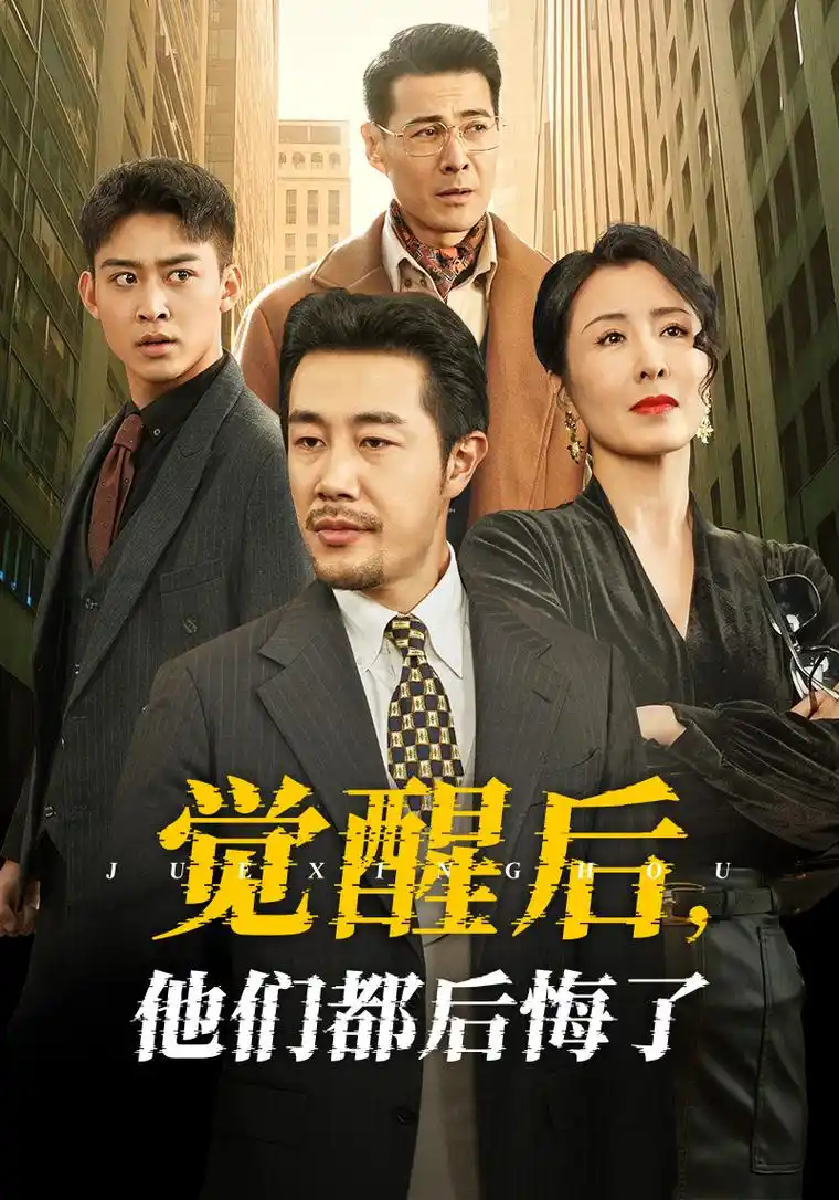 都市情感短剧